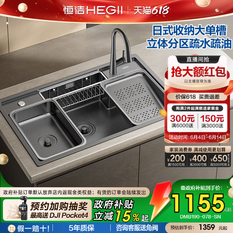 恒洁加厚手工日式大单槽多功能槽