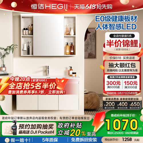 恒洁E0级浴室柜！低甲醛更安心