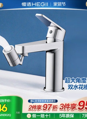 恒洁万向水龙头起泡器家用洗脸盆水龙头嘴通用水嘴延伸水龙头902Q