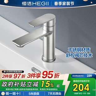 恒洁卫浴洗脸盆水龙头冷热万向卫生间洗手盆台面盆冷热不锈钢913