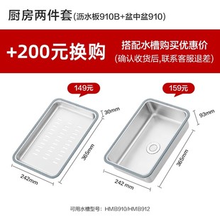 HEGII 盆中盆 恒洁HMN910水槽配件两件套沥水板