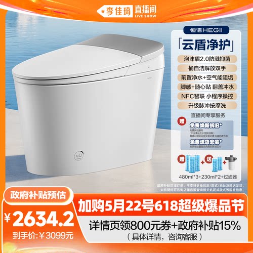 恒洁泡沫云盾按摩洗护脚感翻盖