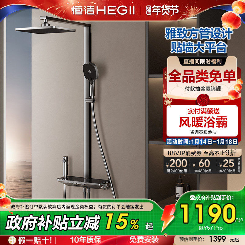 �����ٰ������ܻ�����װ��ԡ����ԡ��ǽƽ̨ԡ����������ͷY57 1104.8Ԫ(������)