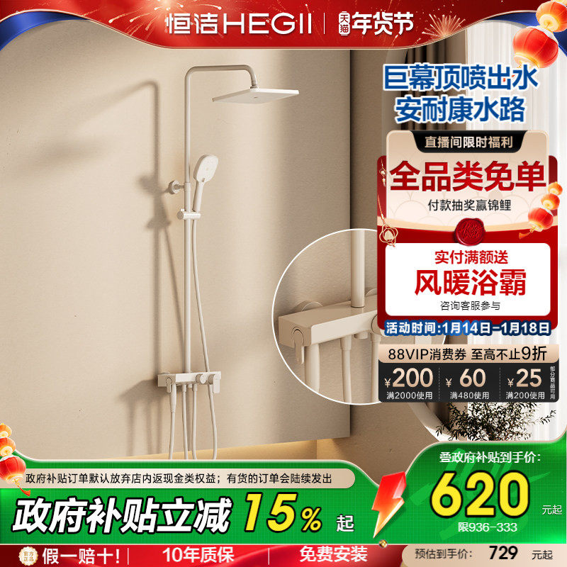 [���ڲ���]��෨ʽ���ͷ�ƽ̨������ԡ������װ��������ԡ��936 620.09Ԫ(������)