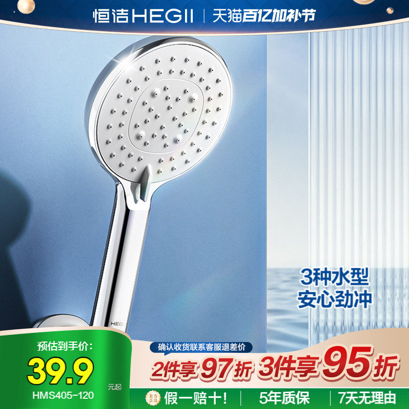 恒洁增压淋浴花洒喷头超强家用浴室热水器洗澡加压淋雨沐浴莲蓬头