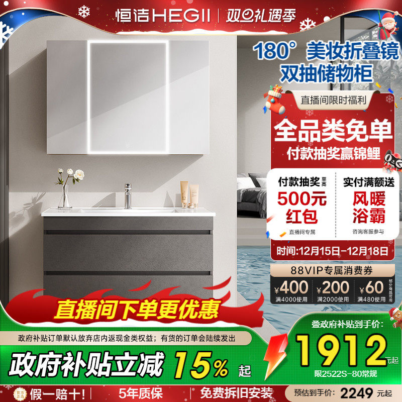 恒洁卫浴浴室柜组合卫生间洗手洗脸盆柜洗漱台一体盆抽屉卫浴柜