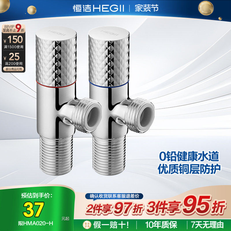 恒洁角阀三角阀热水器阀冷热水阀门开关三通家用防爆阀分水器020