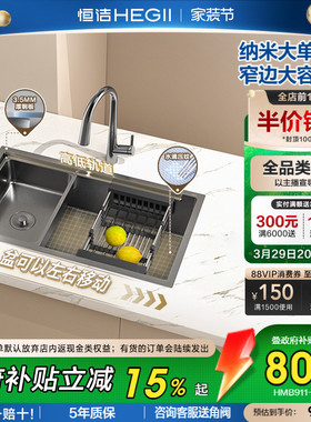 恒洁招财盆B款厨房水槽手工大单槽洗菜盆纳米涂层加厚台下盆911SN