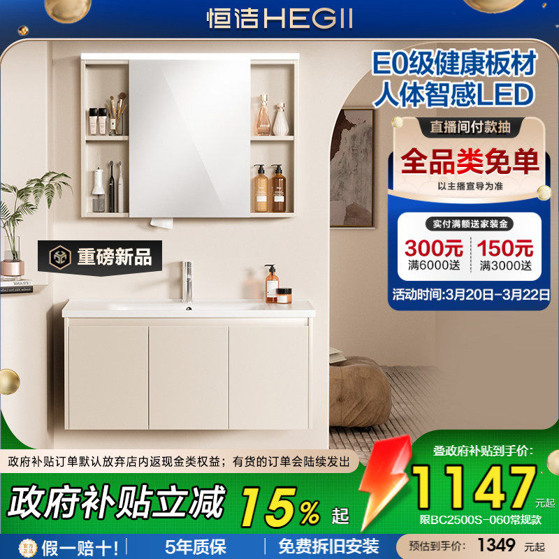 恒洁卫浴新款浴室柜组合陶瓷一体盆卫生间洗漱台洗手台盆柜2500S