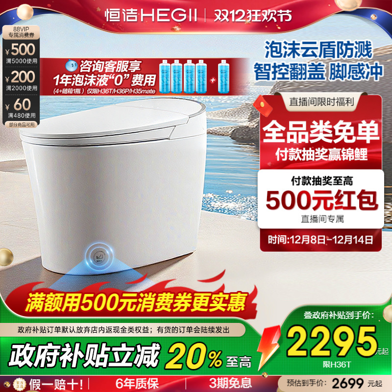 恒洁泡沫云盾零压劲冲按摩洗护