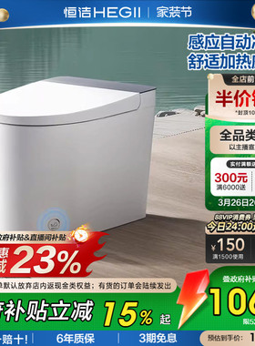 恒洁轻智能马桶版电动加热座圈自动冲水坐便器小户型尺寸家用521
