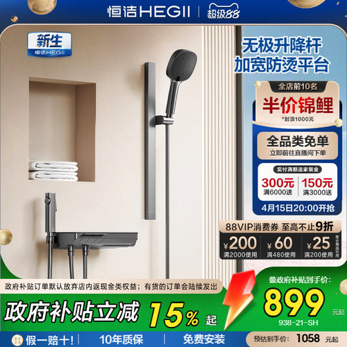 恒洁琴键无顶喷平台花洒Y55轻颜