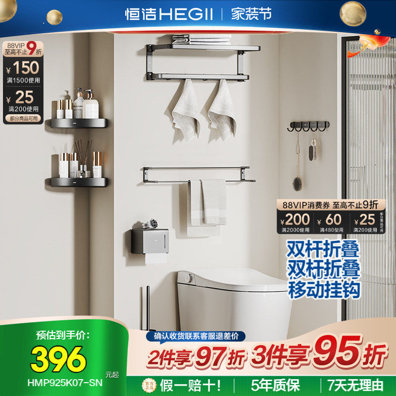 恒洁太空铝浴室置物架毛巾浴巾架免打孔厕所挂钩五金挂件套装925