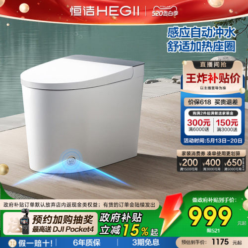 恒洁座圈加热感应冲水家用