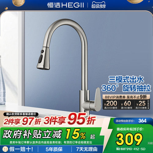 恒洁不锈钢家用厨房龙头