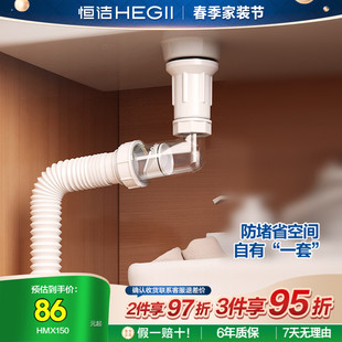 下水器套装 翻板一体式 恒洁洗手盆配件防臭防堵下水管排水器弹跳式