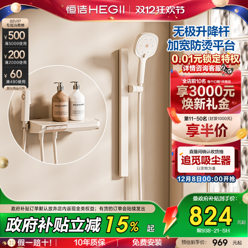 恒洁钢琴按键分体花洒数显大平台