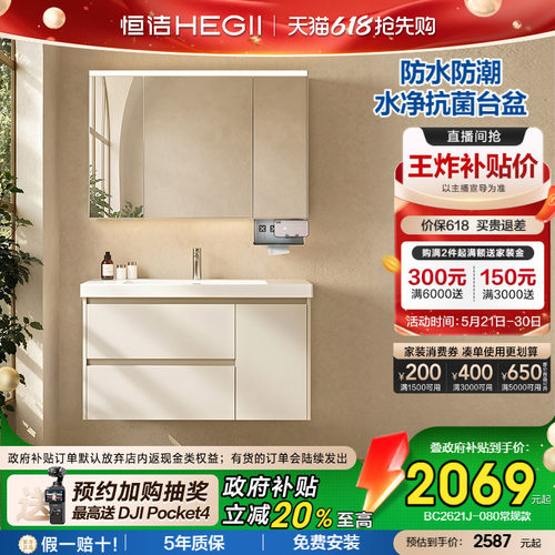 恒洁不锈钢蜂窝铝浴室柜防水防潮