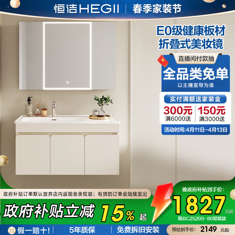 恒洁卫浴陶瓷一体盆浴室柜组合现代卫生间洗漱台美妆折叠镜洗脸盆