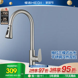 恒洁官方抽拉式 厨房龙头专用冷热洗菜盆万向旋转防溅延伸龙头910