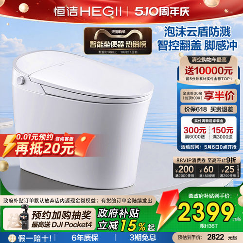 恒洁泡沫云盾零压劲冲按摩洗护
