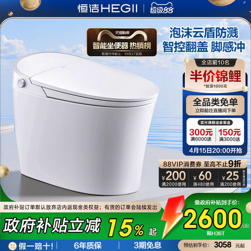 恒洁泡沫云盾零压劲冲按摩洗护