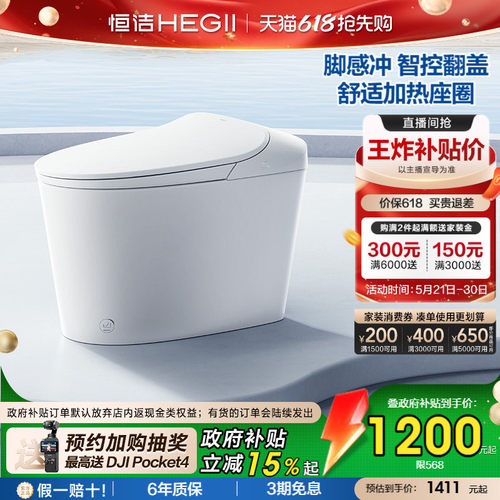 恒洁抗菌座圈随心冲水经济实用