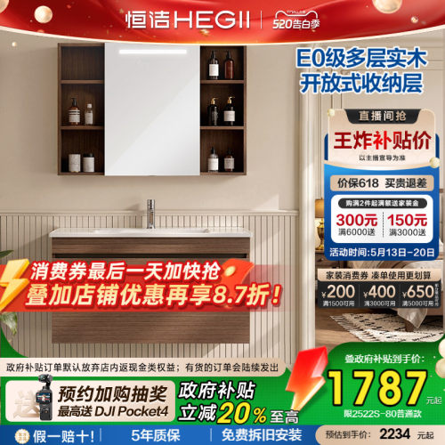 恒洁中古风浴室柜组合胡桃木