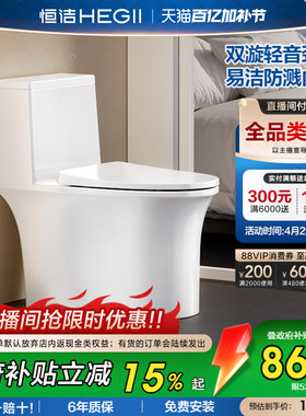 恒洁马桶家用虹吸式大冲力卫生间卫浴防溅防臭佛山普通坐便器531