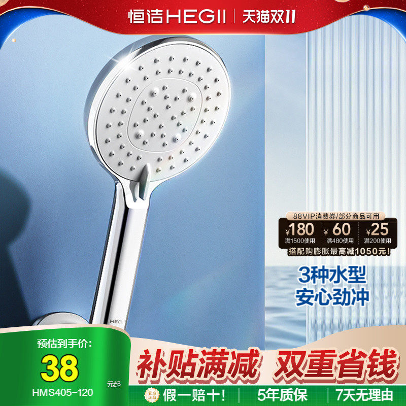恒洁增压淋浴花洒喷头超强家用浴室热水器洗澡加压淋雨沐浴莲蓬头
