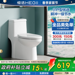 恒洁卫浴抽水马桶防臭坐便器佛山厕所家用节水小户型尺寸516