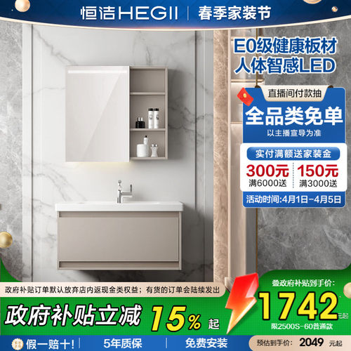 恒洁现代浴室柜美妆收纳一体盆