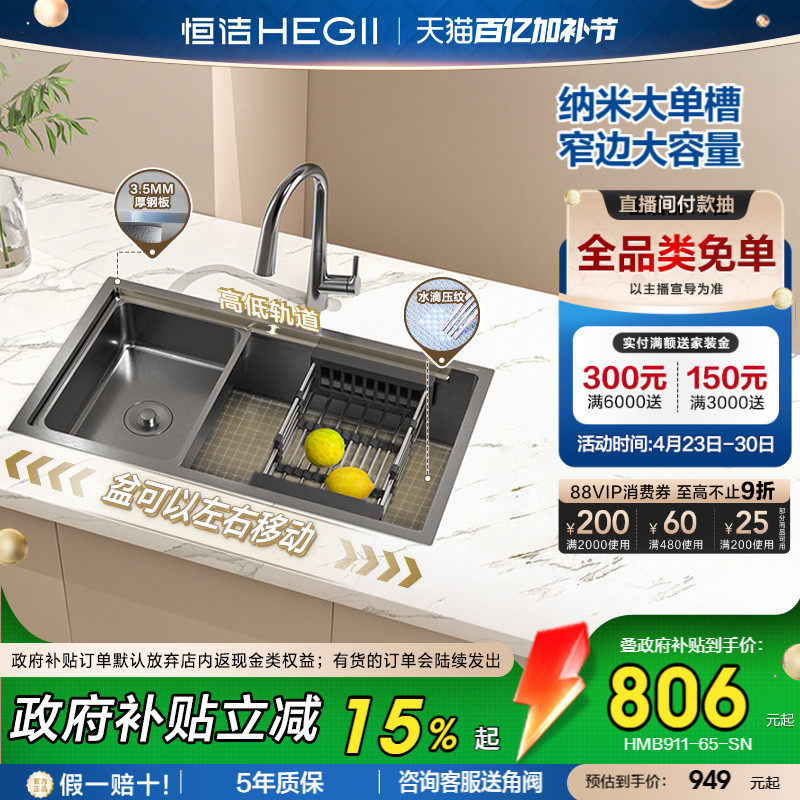 恒洁招财盆B款厨房水槽手工大单槽洗菜盆纳米涂层加厚台下盆911SN