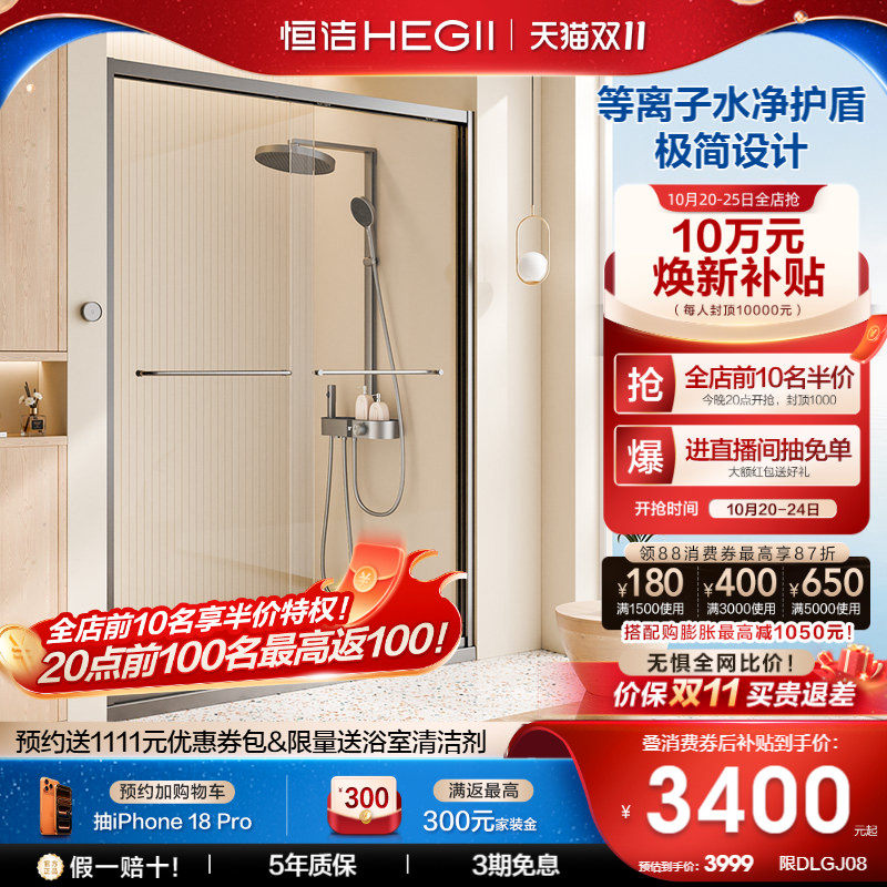 恒洁一字淋浴房极窄铝合金玻璃隔断干湿分离单移门阻尼缓冲沐浴房