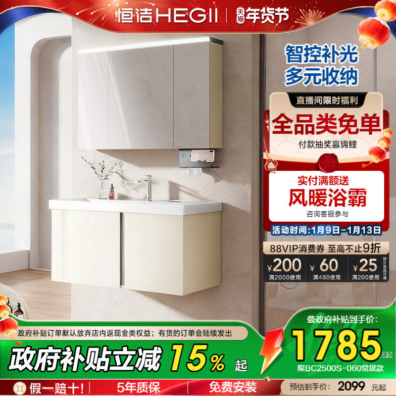 恒洁卫浴现代简约浴室柜小户型卫生间洗脸洗手盆柜组合陶瓷一体盆