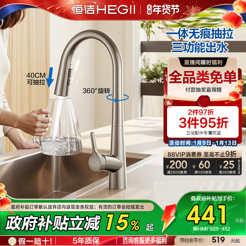 恒洁卫浴官方厨房水龙头抽拉式冷热万向旋转洗菜盆水槽防溅家用