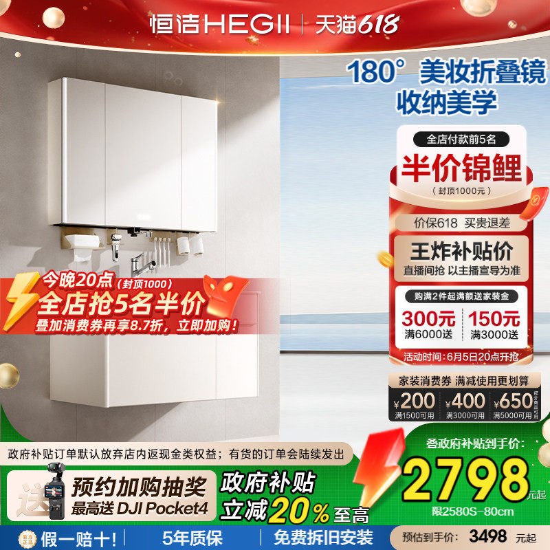 【重磅新品】恒洁浴室柜组合卫生间洗漱台一体盆洗手台盆柜M50