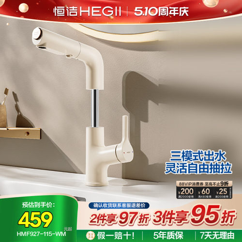 恒洁水龙头冷热面盆抽拉台盆龙头