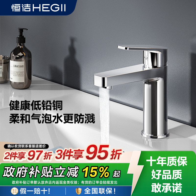 恒洁官方全铜面盆水龙头洗脸盆卫生间洗手盆冷热浴室柜龙头900