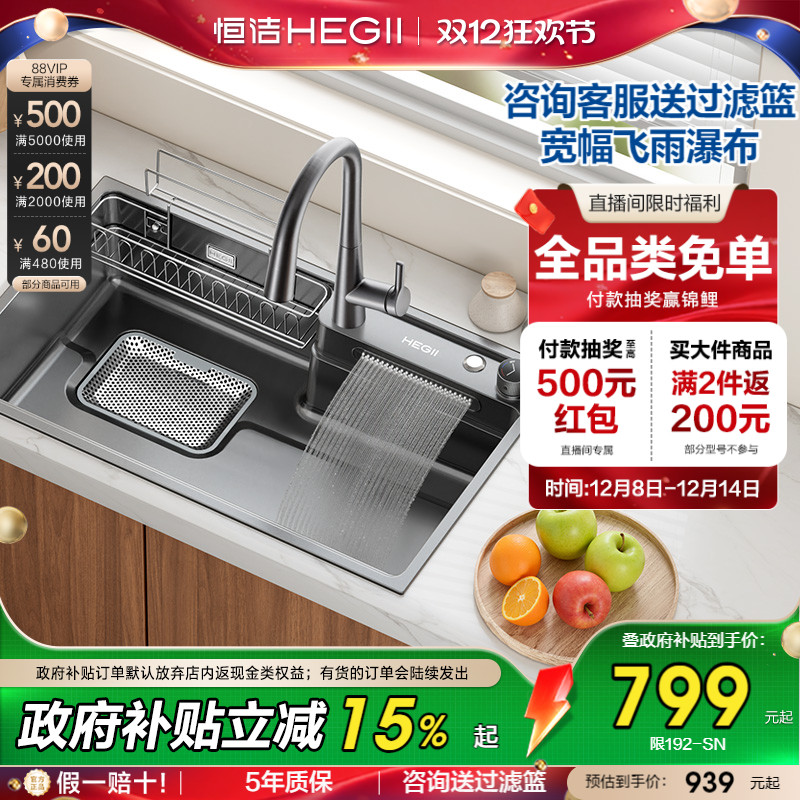 恒洁纳米304不锈钢大单槽