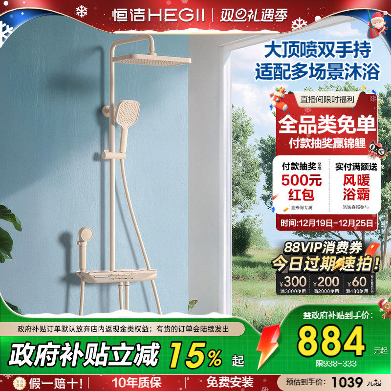 恒洁钢琴按键平台置物除垢喷枪儿童淋浴花洒套装枪灰奶白色Y57