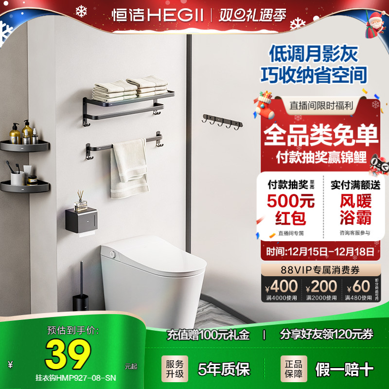 恒洁卫浴枪灰浴巾架毛巾架挂钩挂件套装卫生间厕所五金置物架家用