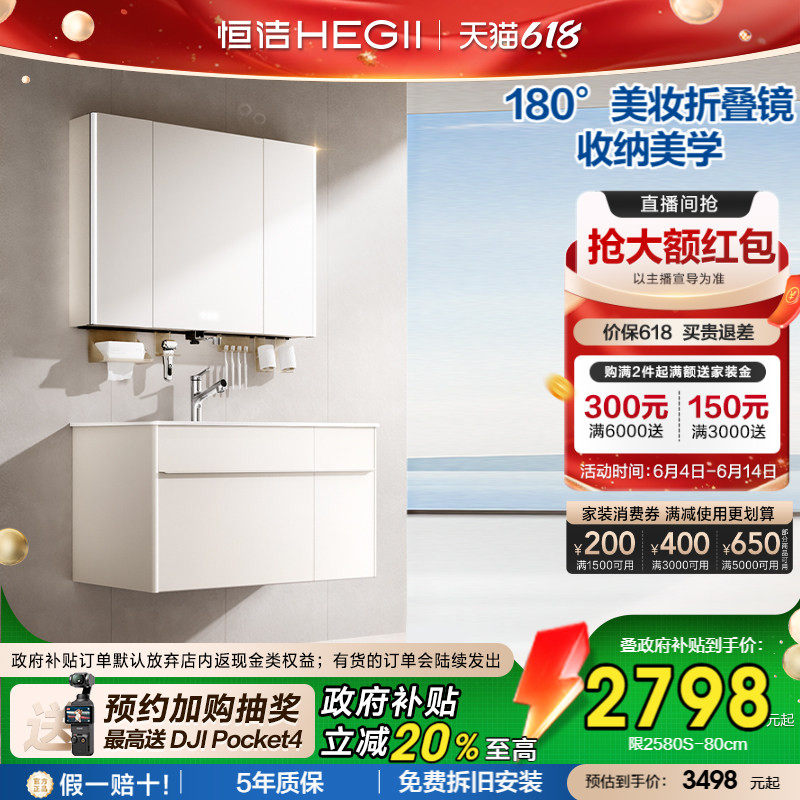 【重磅新品】恒洁浴室柜组合卫生间洗漱台一体盆洗手台盆柜M50