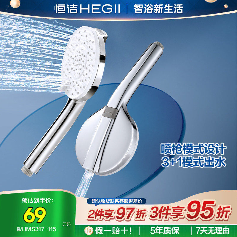 恒洁除垢浴室增压花洒喷头支架软管固定器配件家用加压淋浴莲蓬头