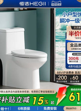 恒洁卫浴抽水马桶防臭坐便器佛山厕所家用节水小户型尺寸516