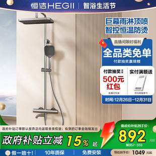 家用明装 恒洁恒温淋浴花洒套装 卫浴室龙头大顶喷枪灰957 新品