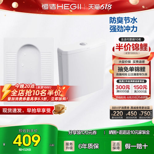 卫生间蹲便器Hegii/恒洁