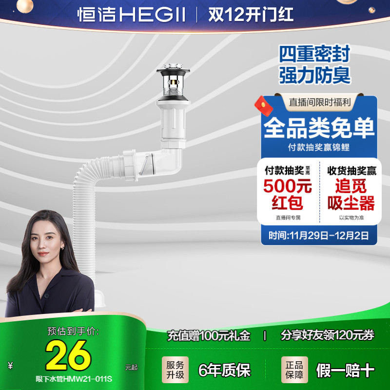 恒洁洗脸盆下水管排水管防臭防堵