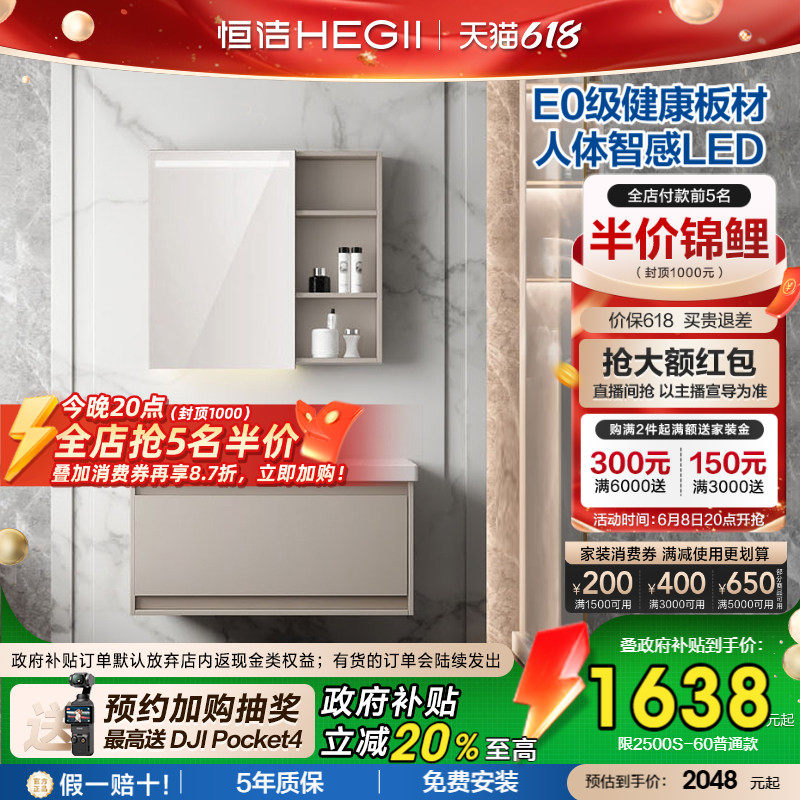 [政府补贴15%]恒洁卫浴陶瓷一体盆浴室柜卫生间洗脸盆柜洗漱台