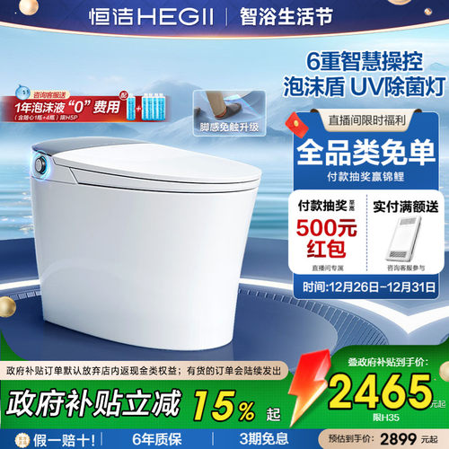 智能马桶泡沫盾无水压限制